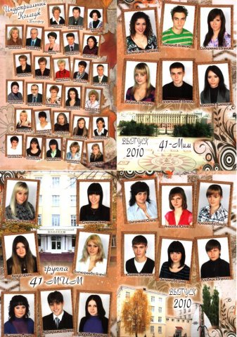 41 МИМ.2010